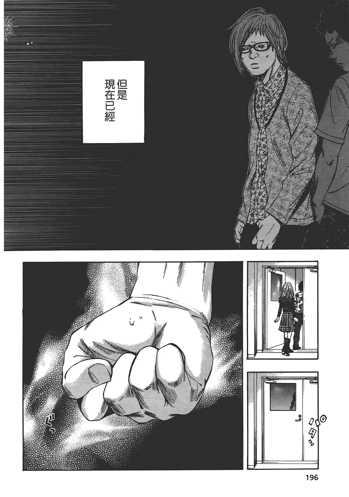 Page 198