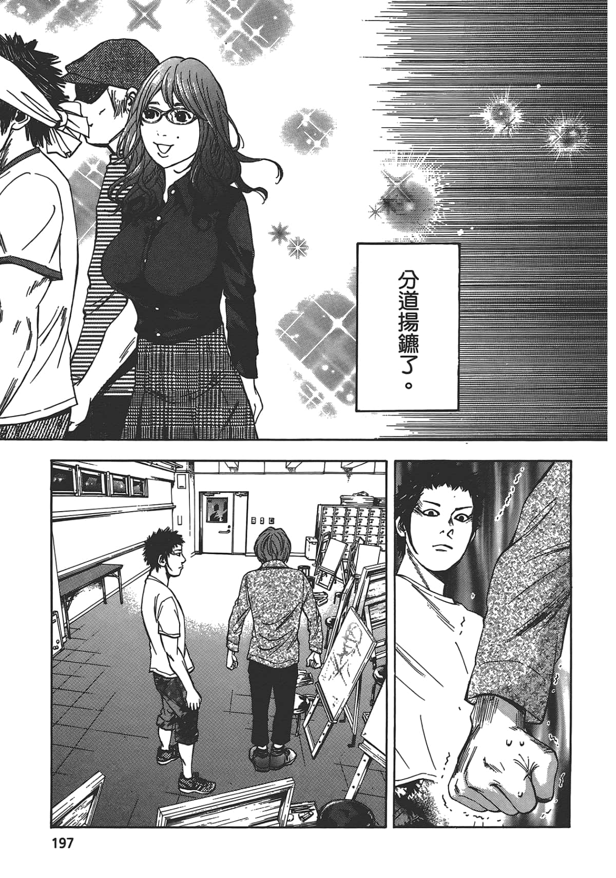 Page 199