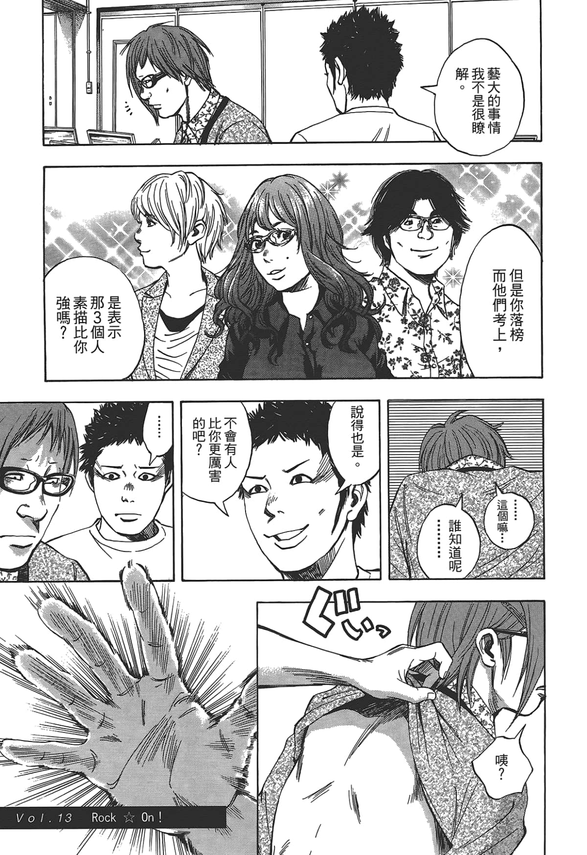 Page 201