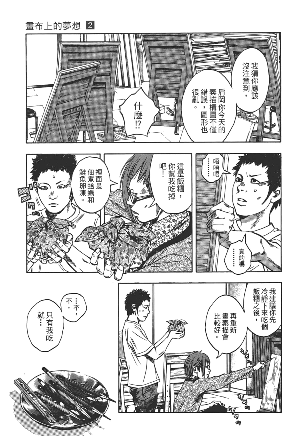 Page 207