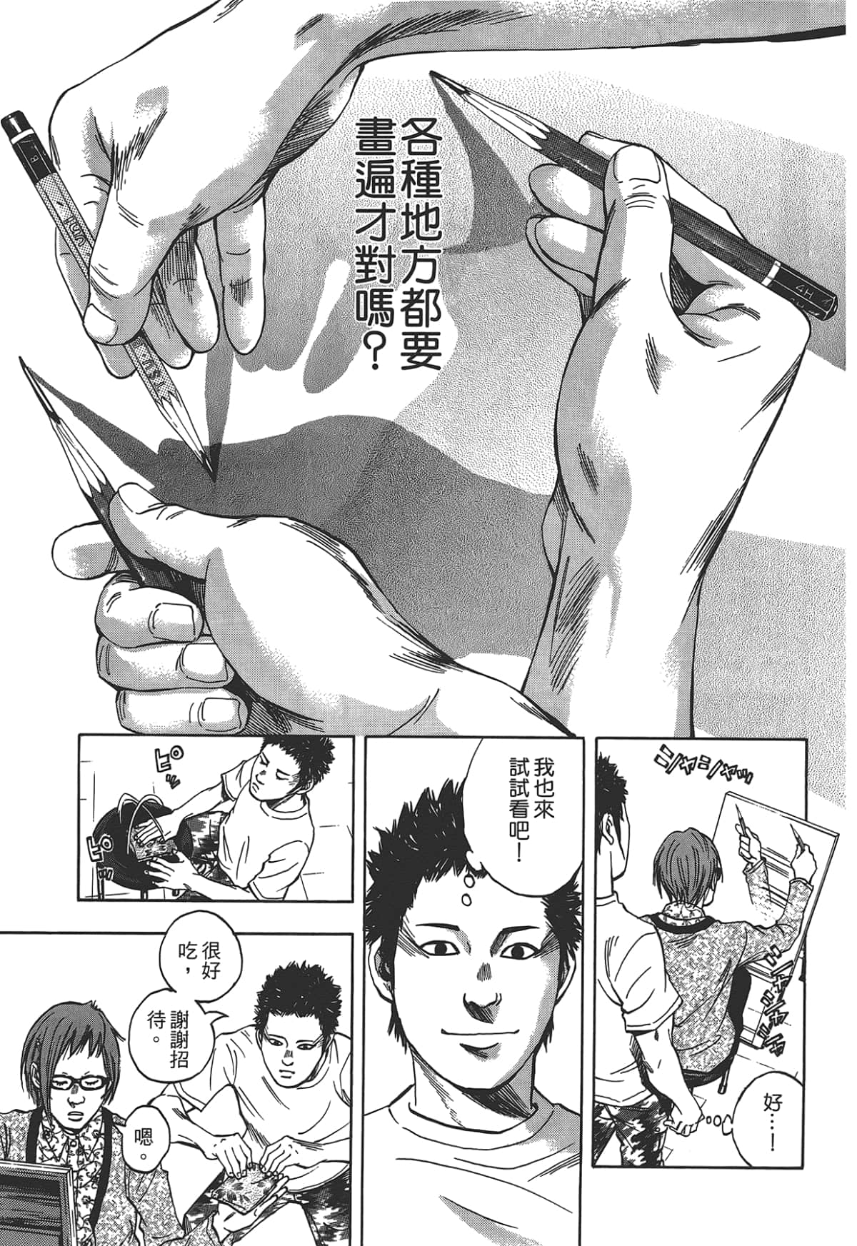Page 211