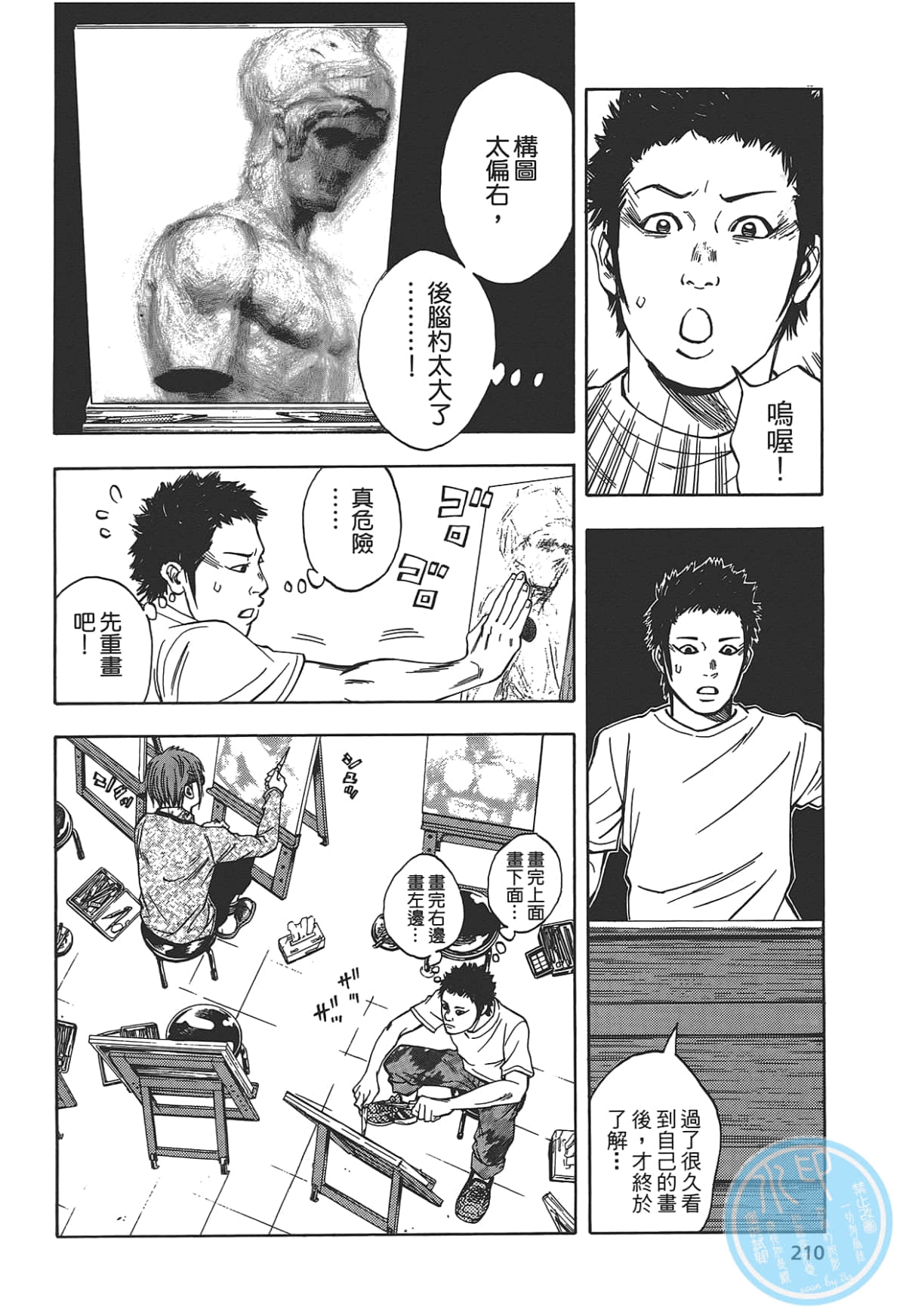 Page 212