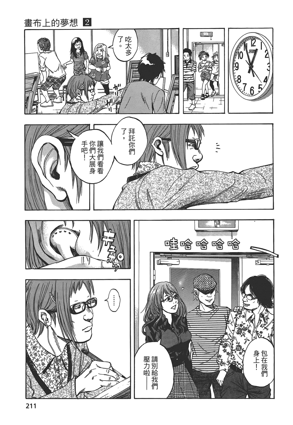 Page 213