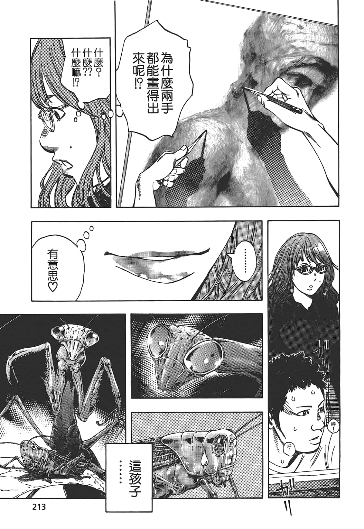 Page 215