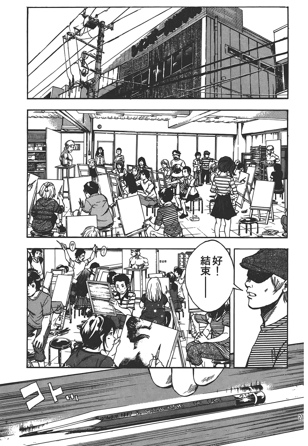Page 219
