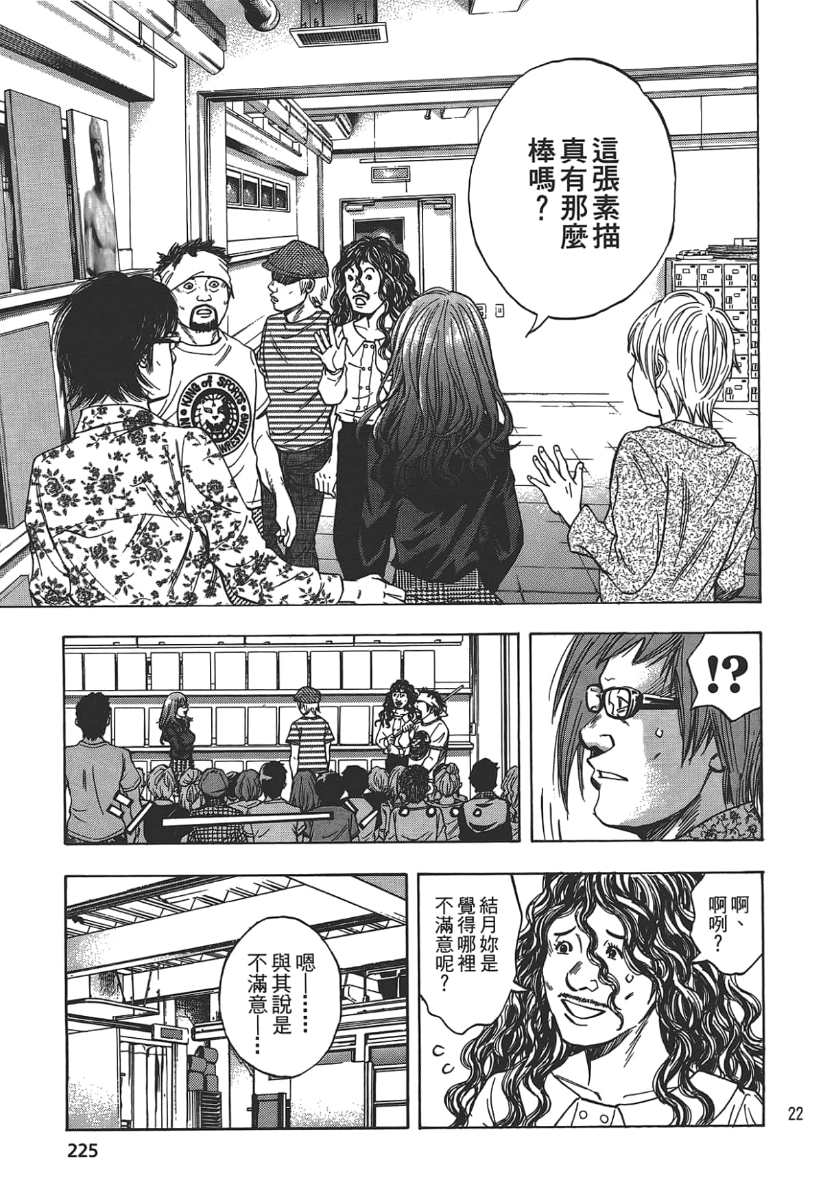Page 227