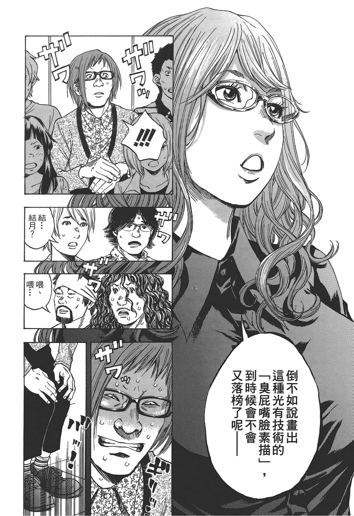 Page 228
