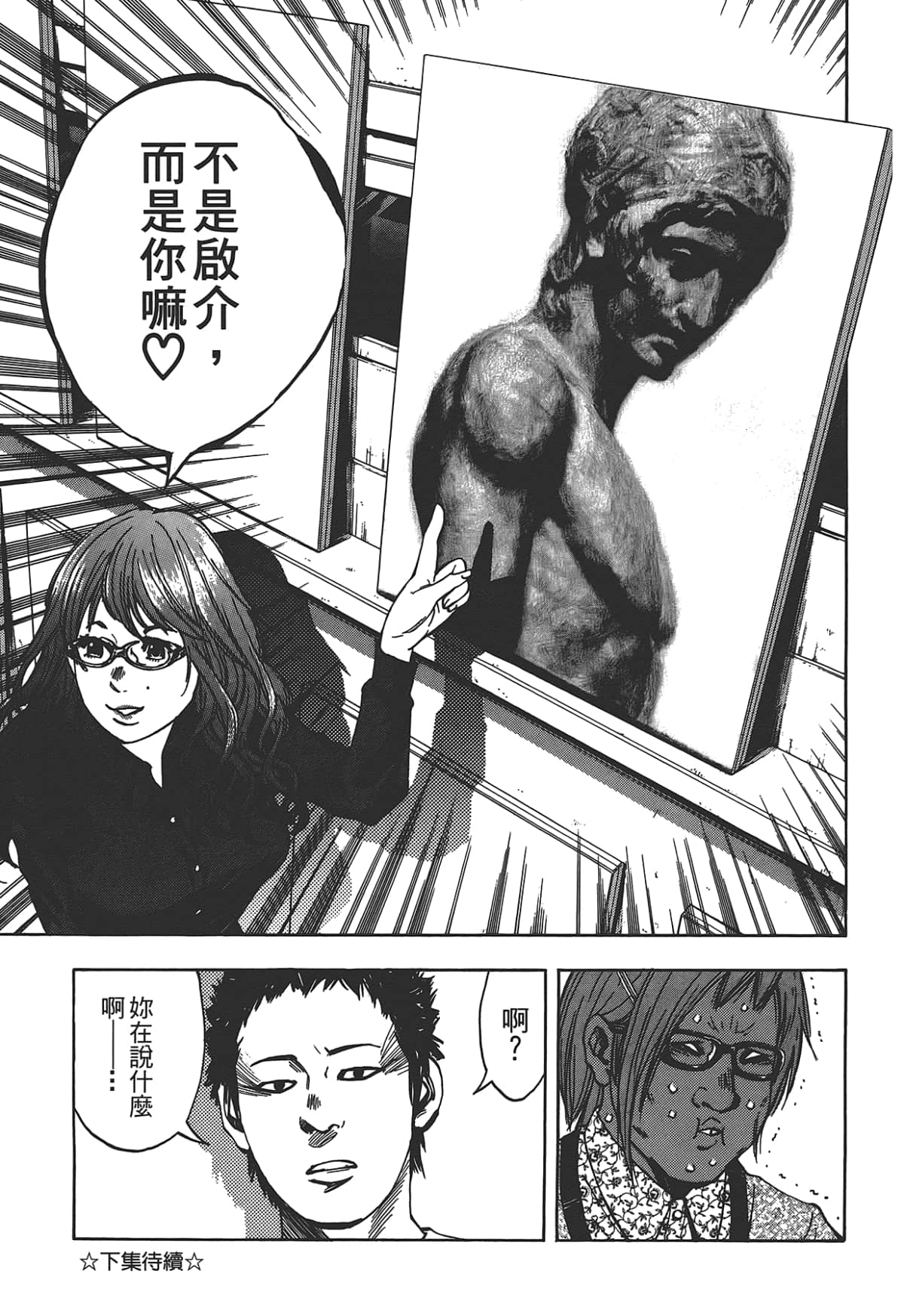 Page 231