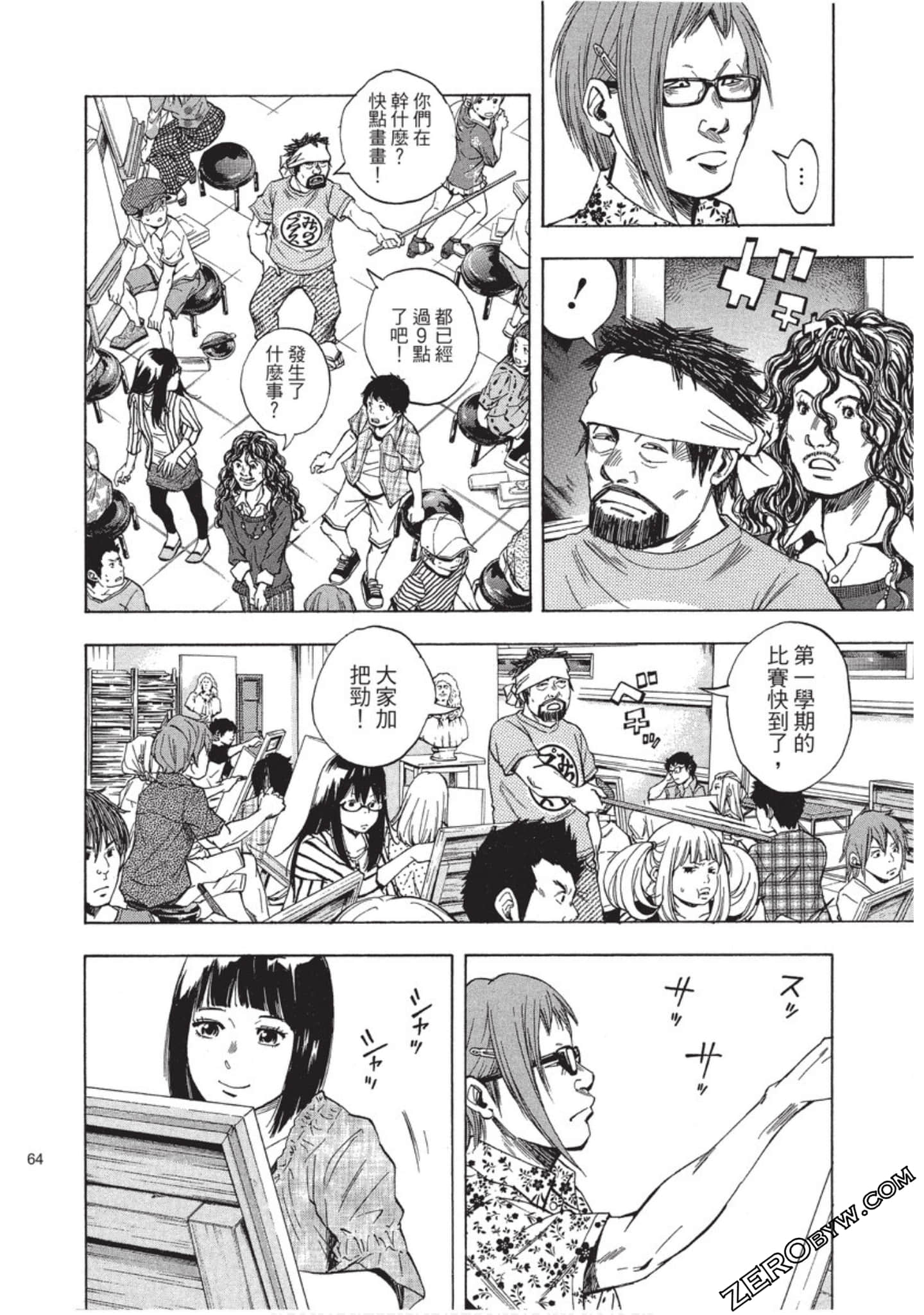 Page 65