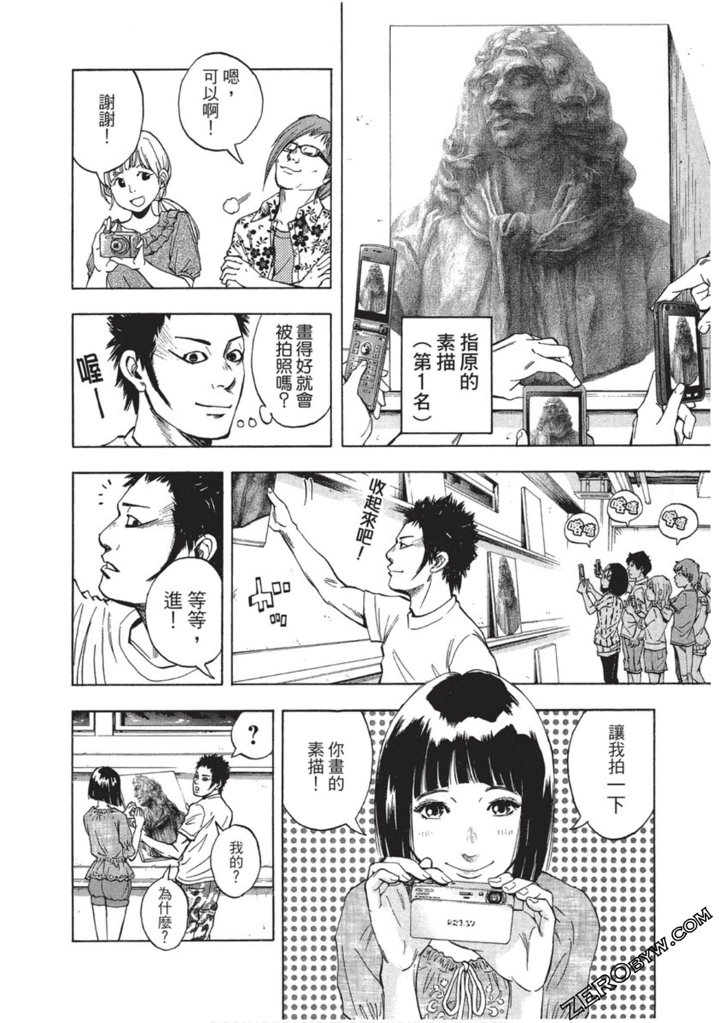 Page 69