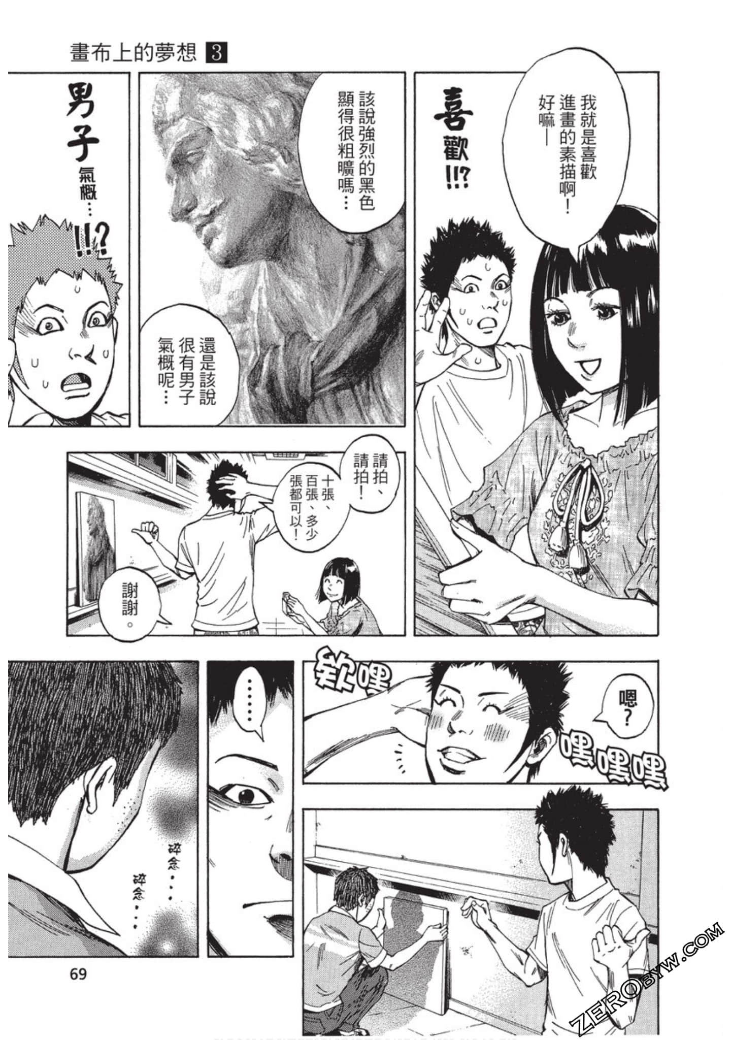 Page 70