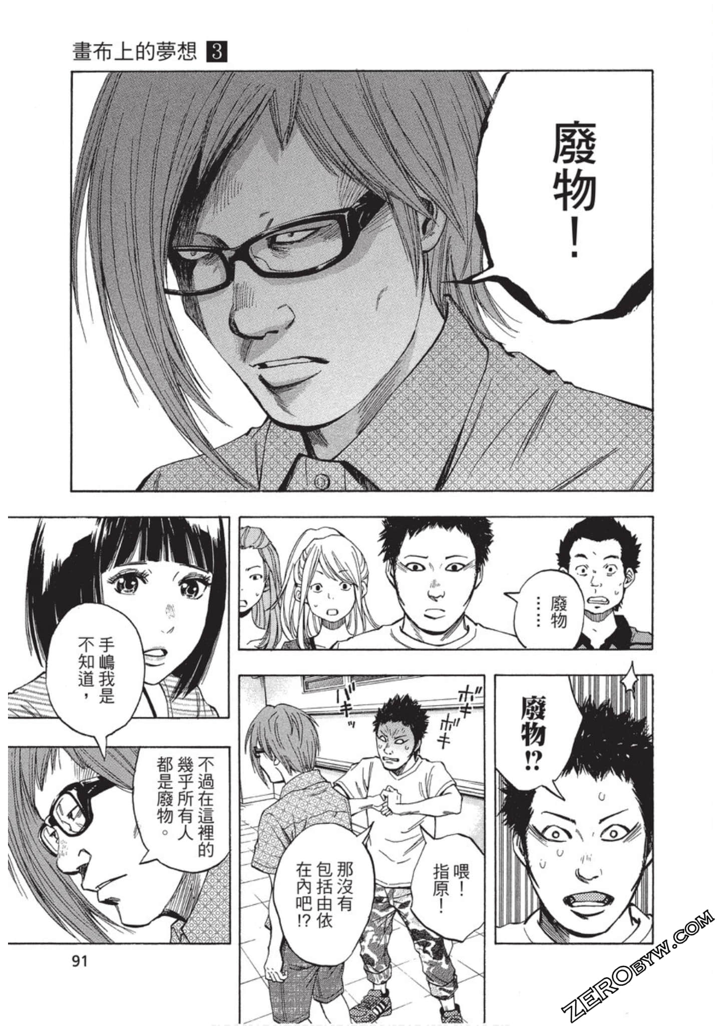 Page 92