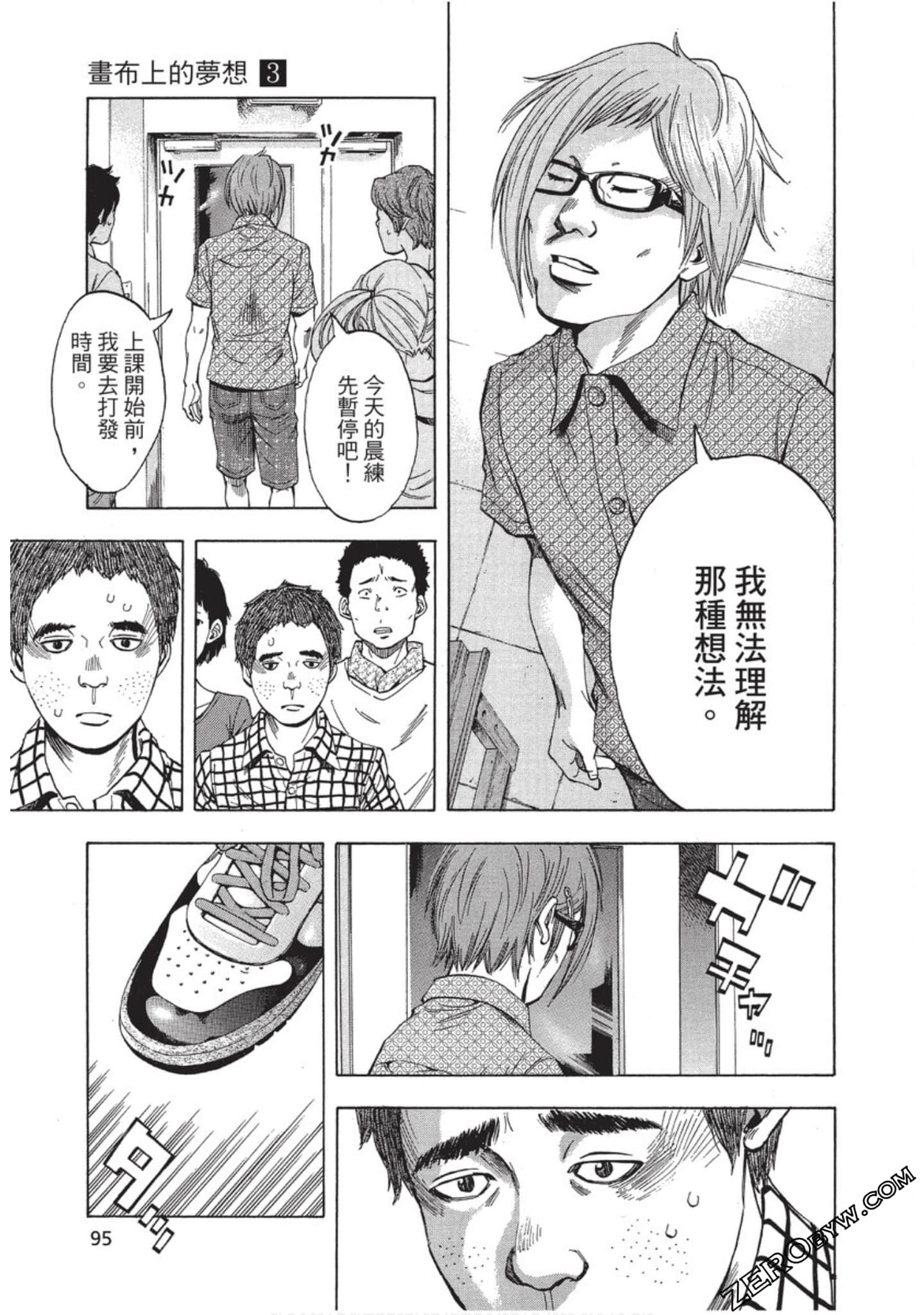 Page 96