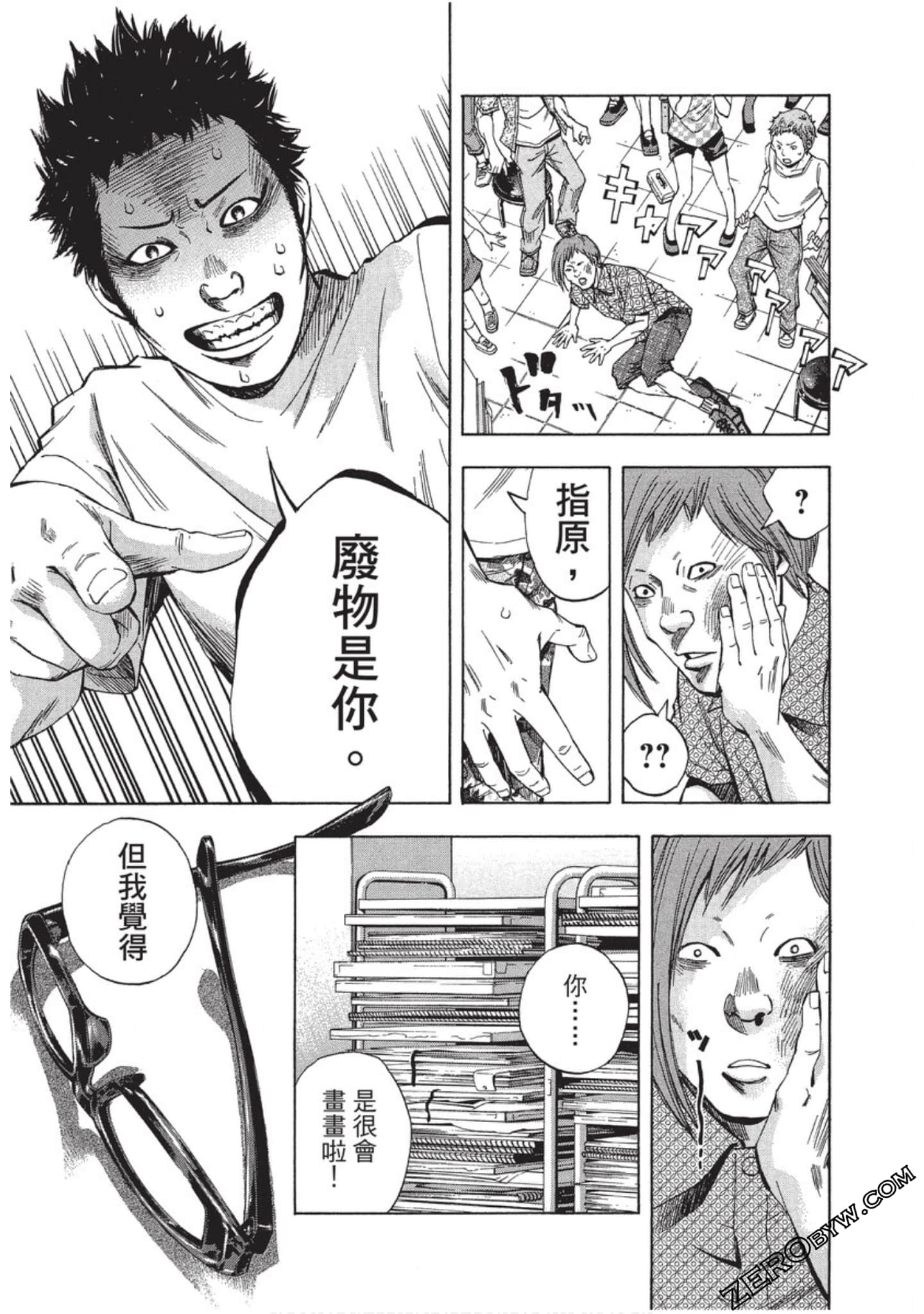 Page 104