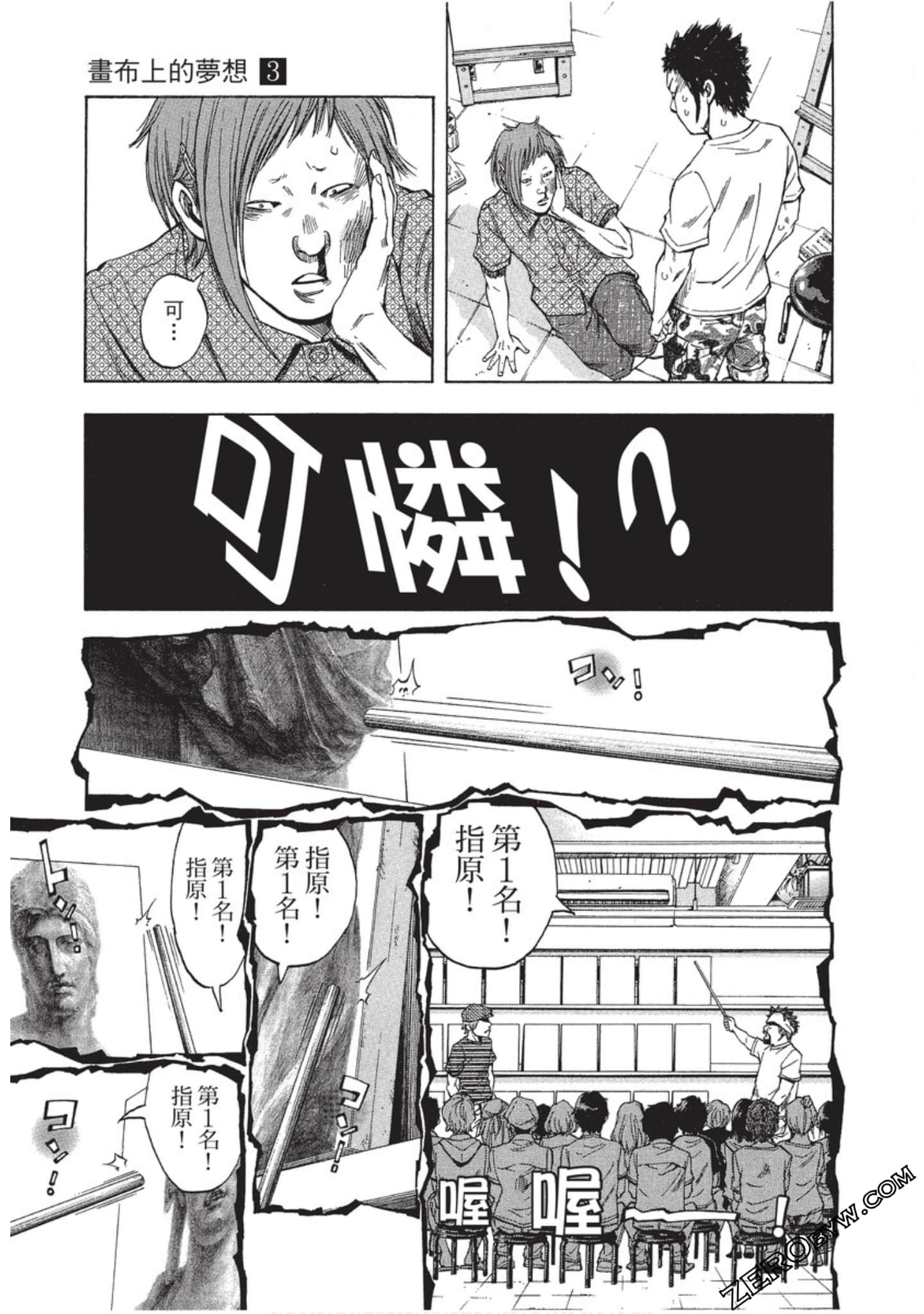 Page 106
