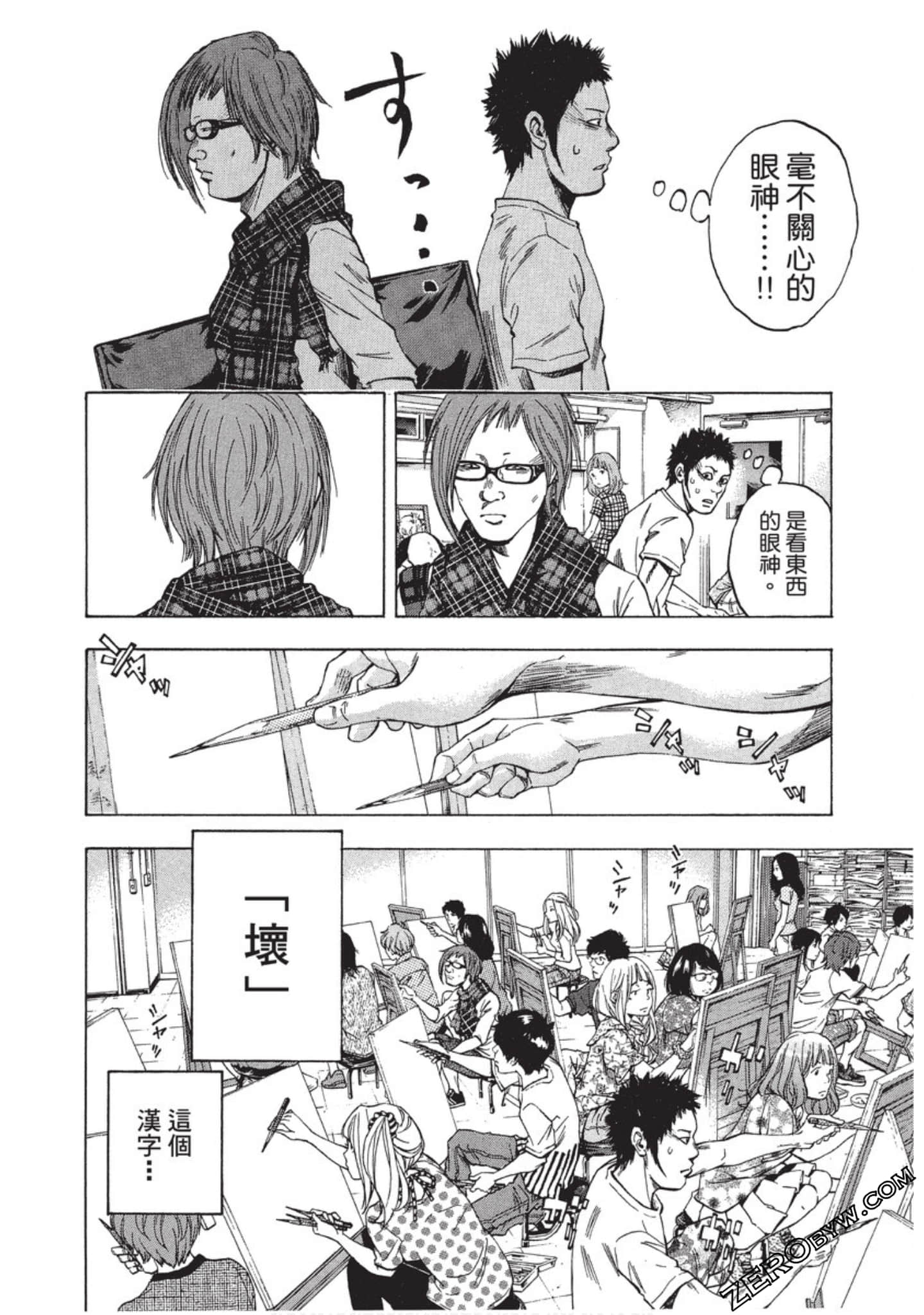 Page 123