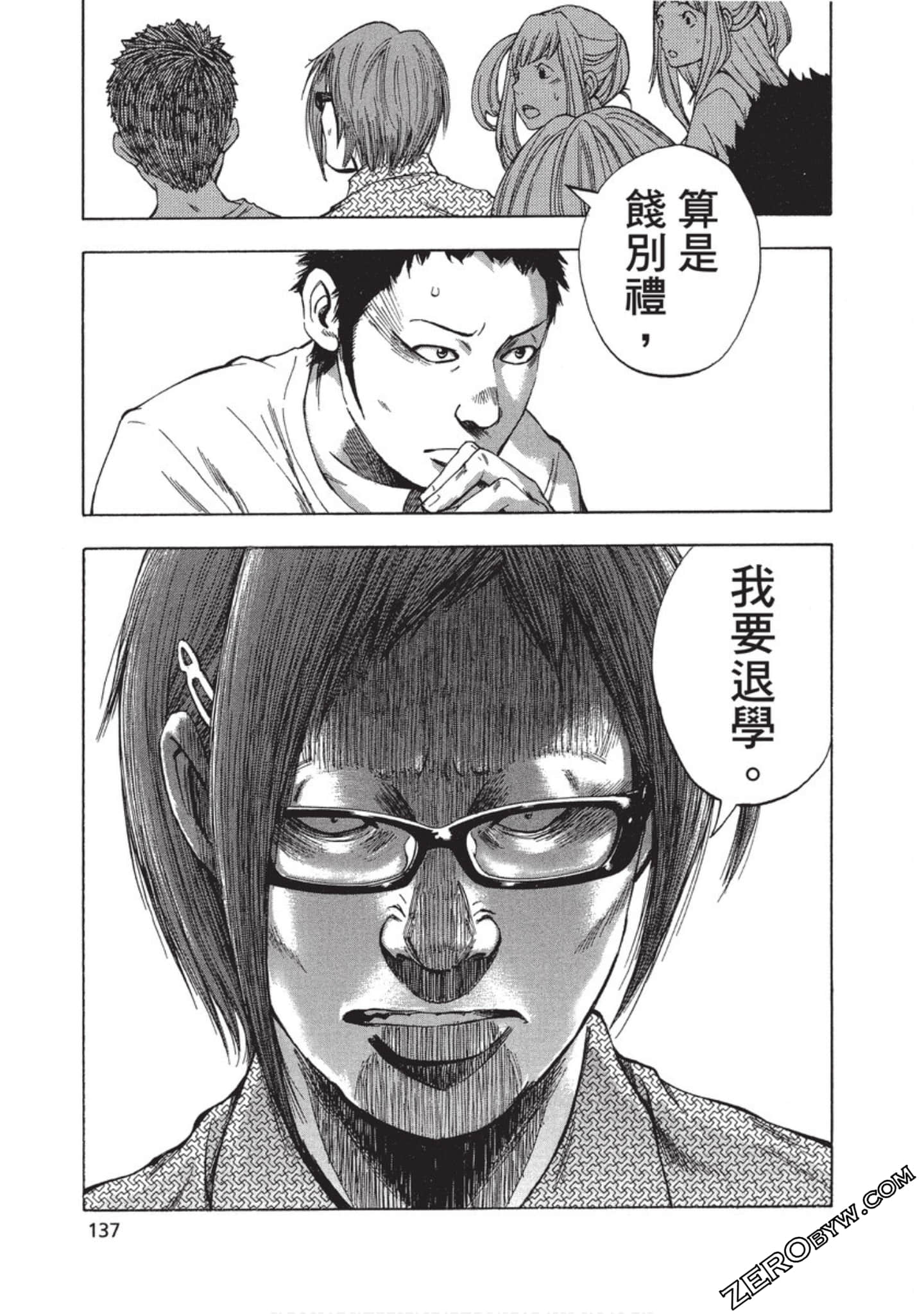 Page 138