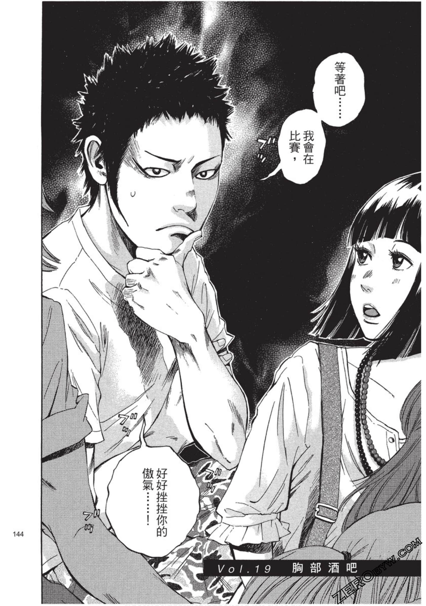 Page 145