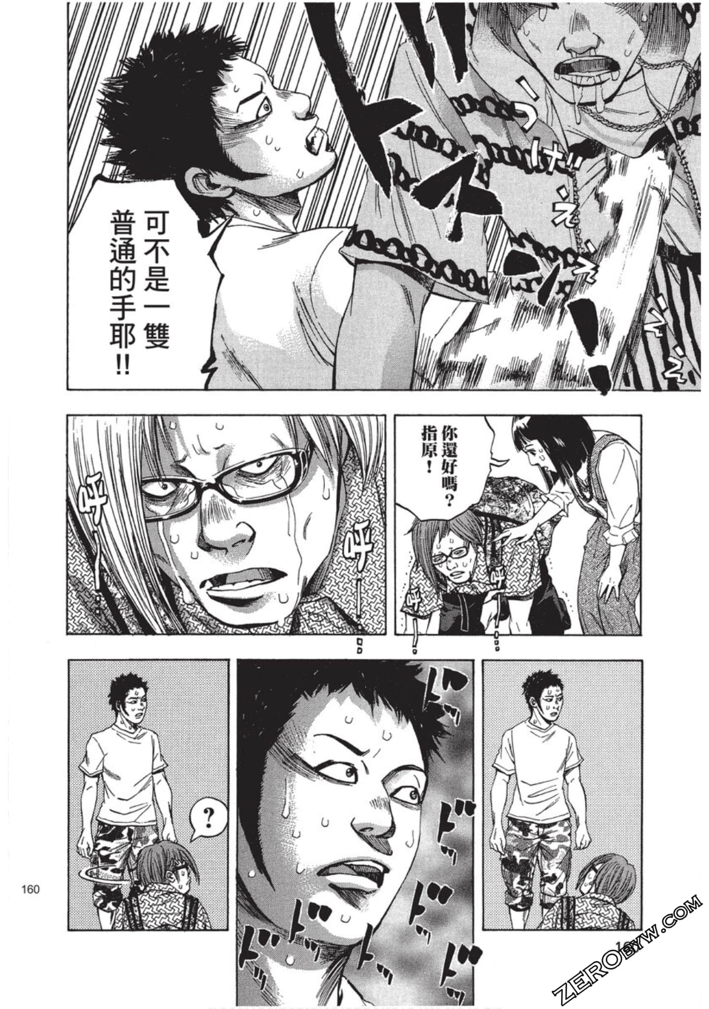 Page 161
