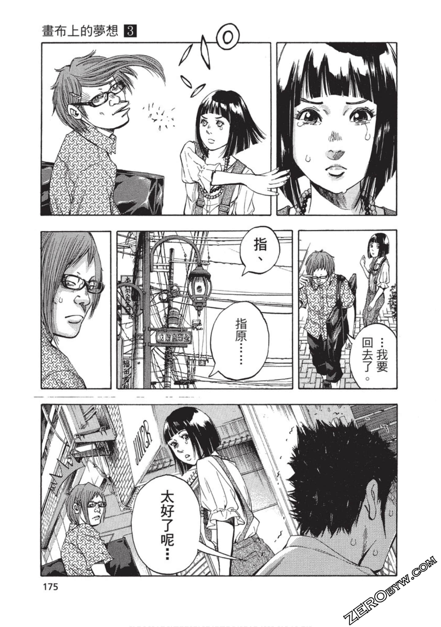 Page 176