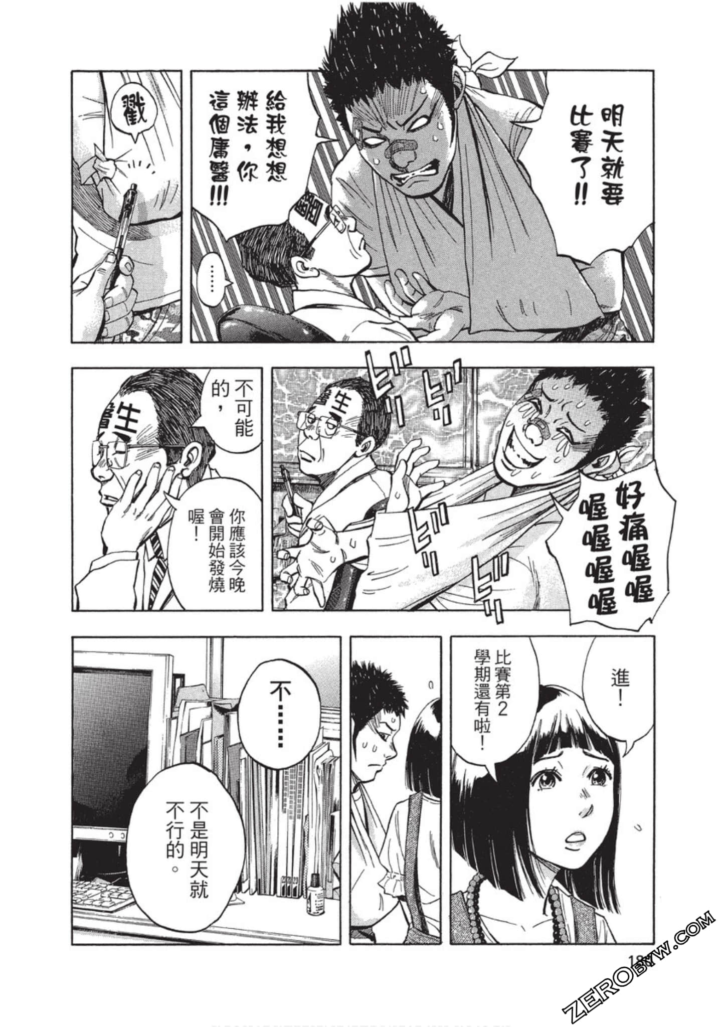 Page 181