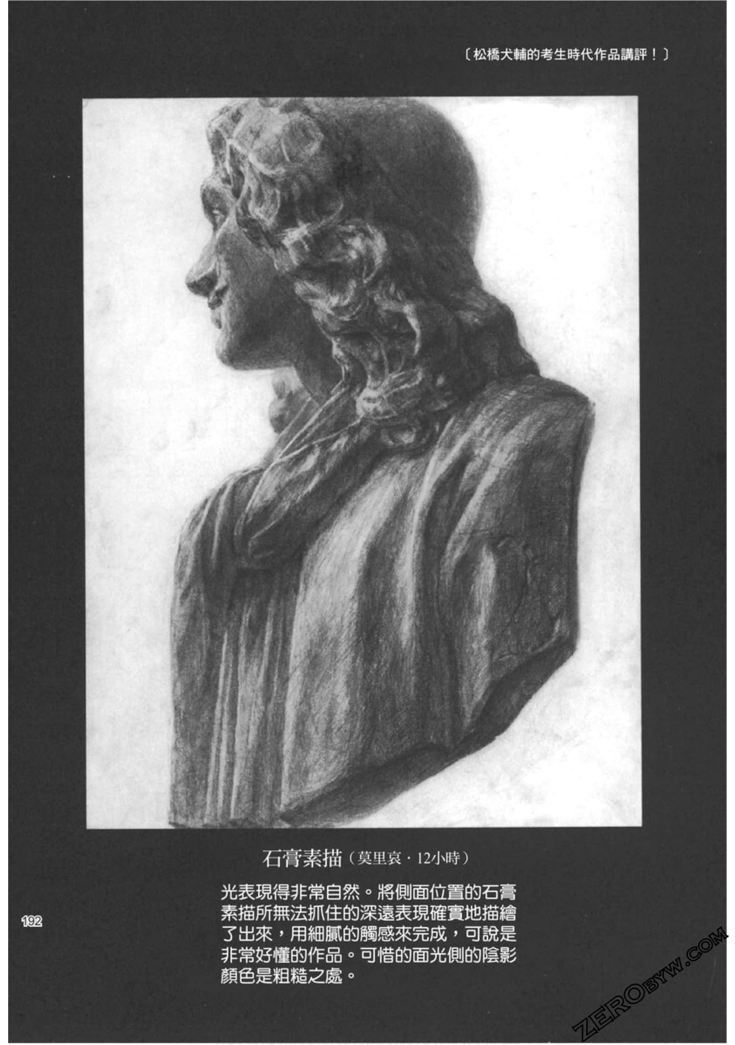 Page 193
