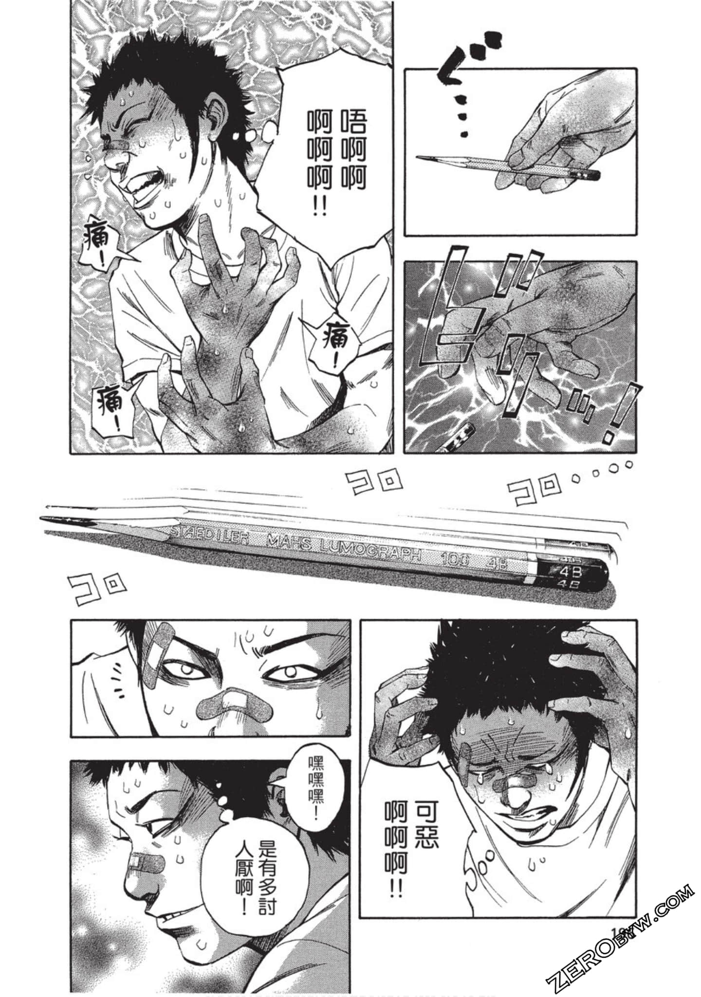 Page 197