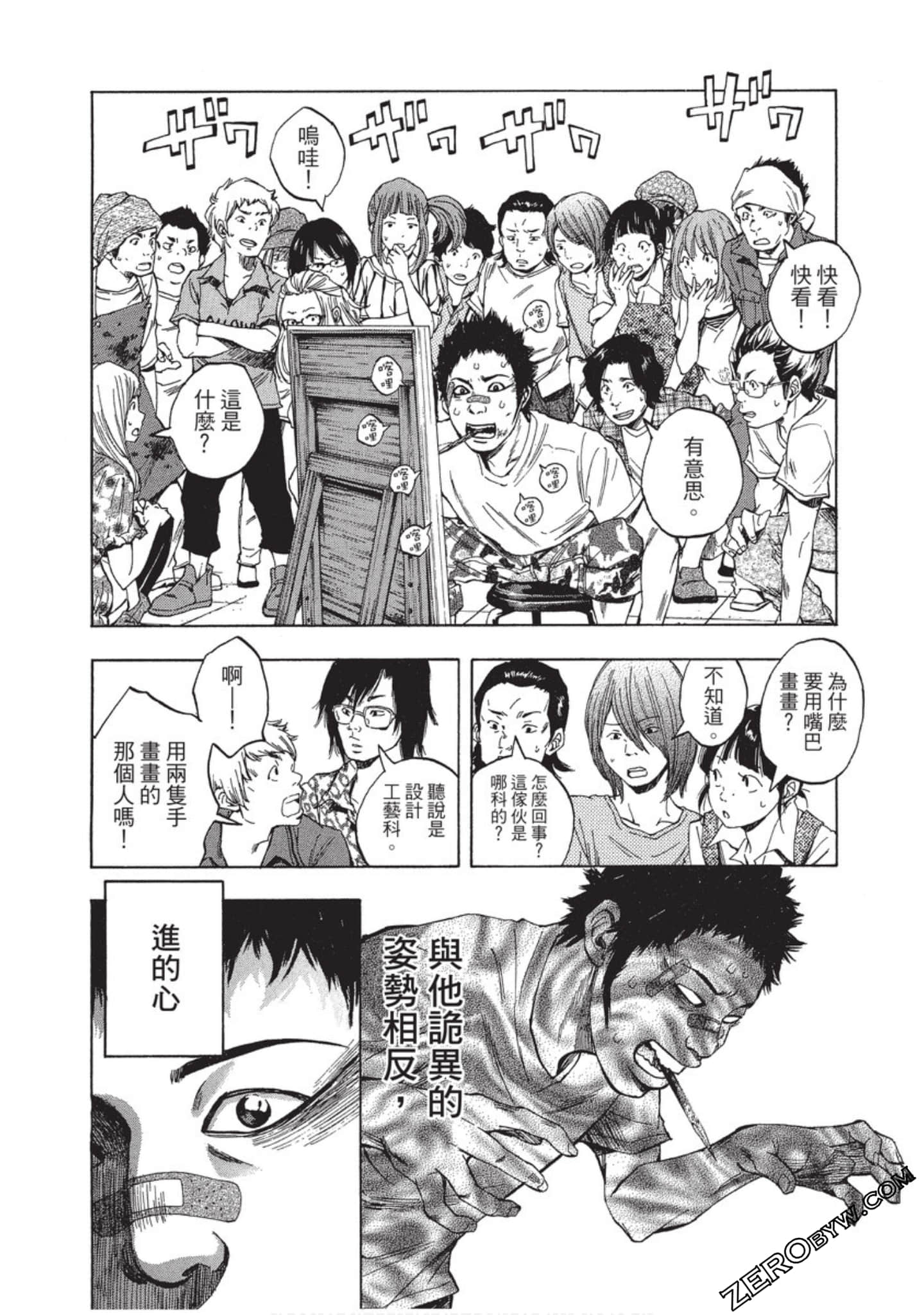 Page 207