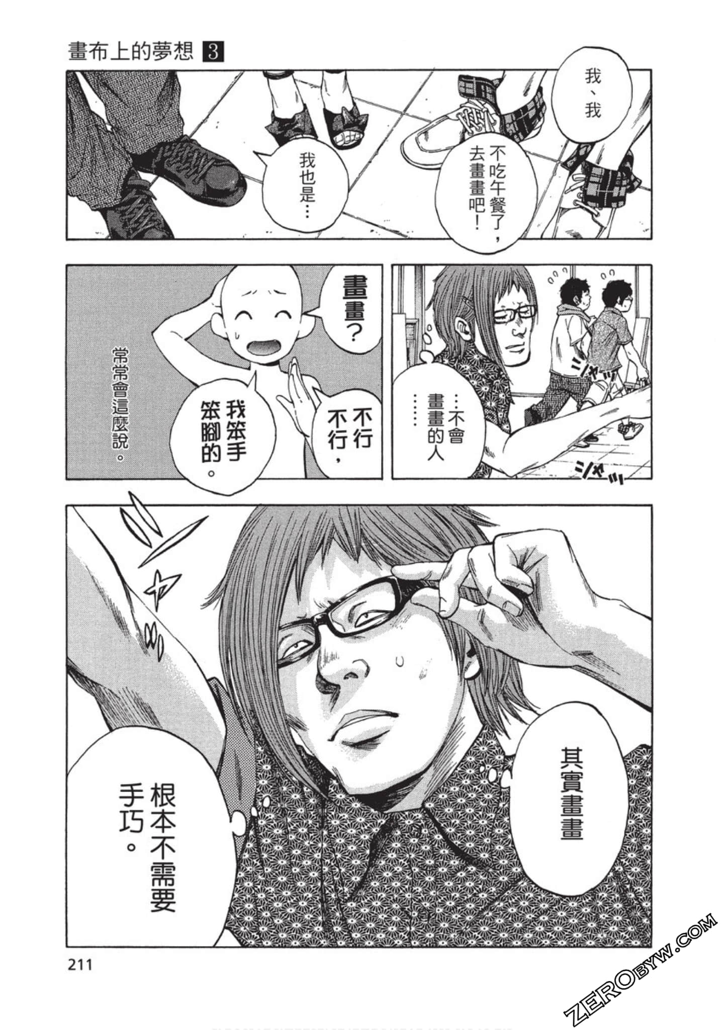 Page 212