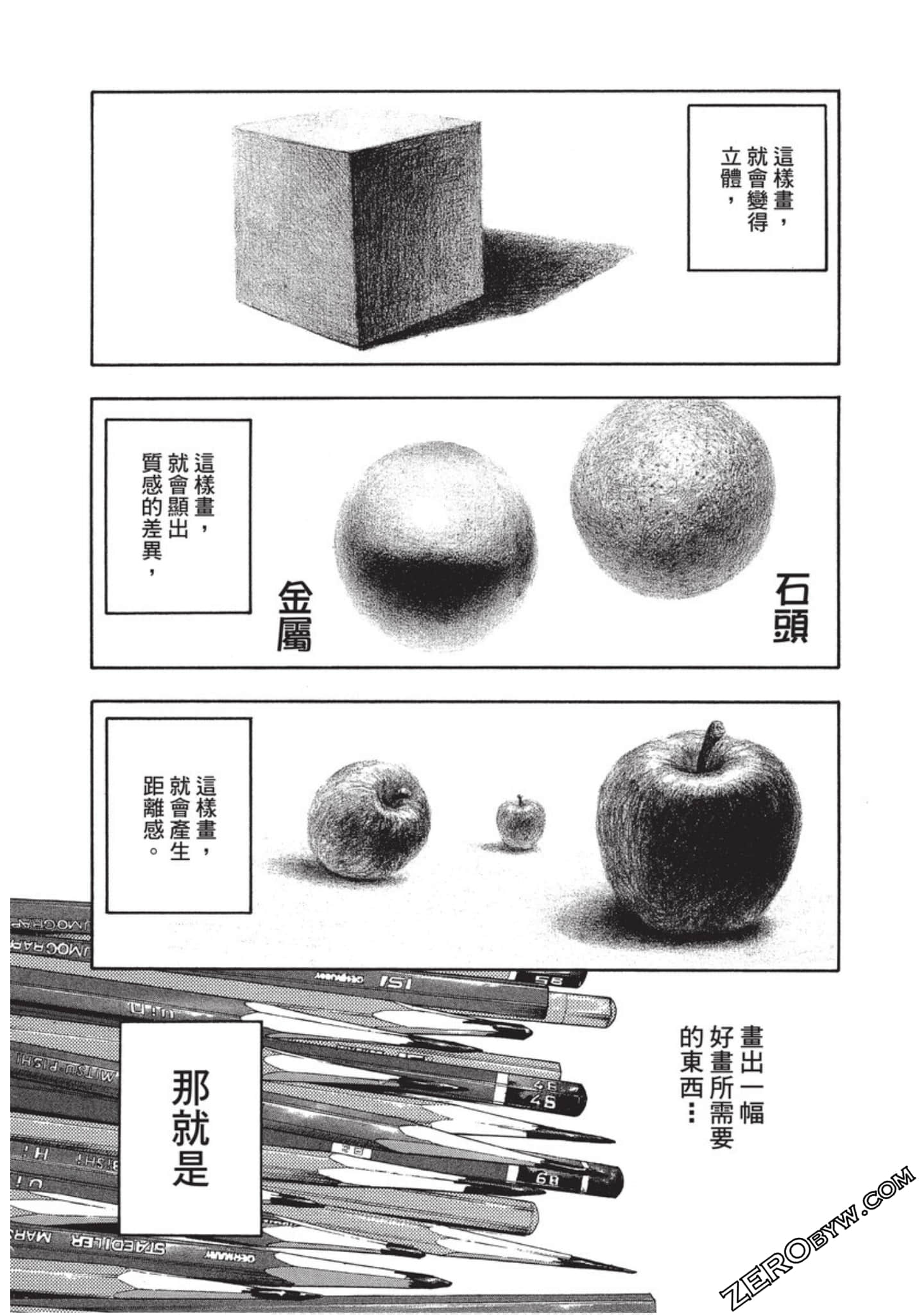Page 213
