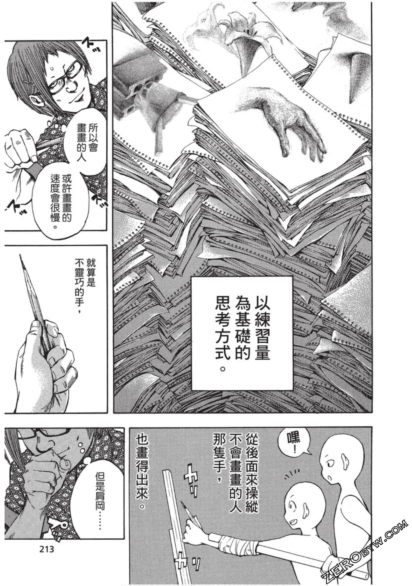 Page 214