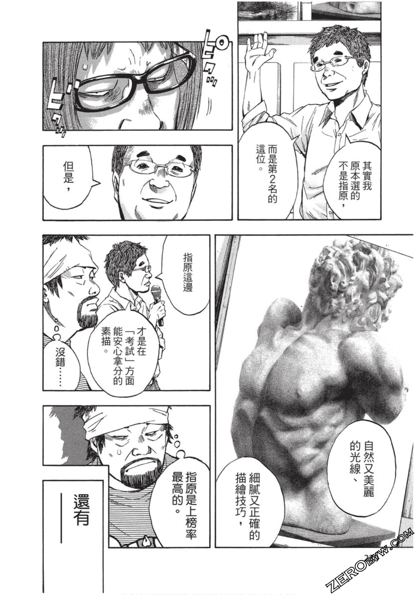 Page 231