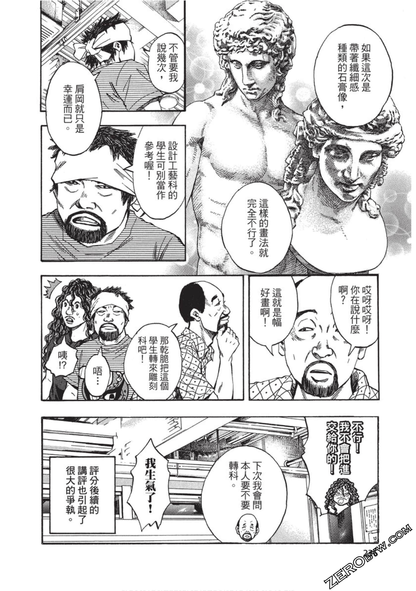 Page 237