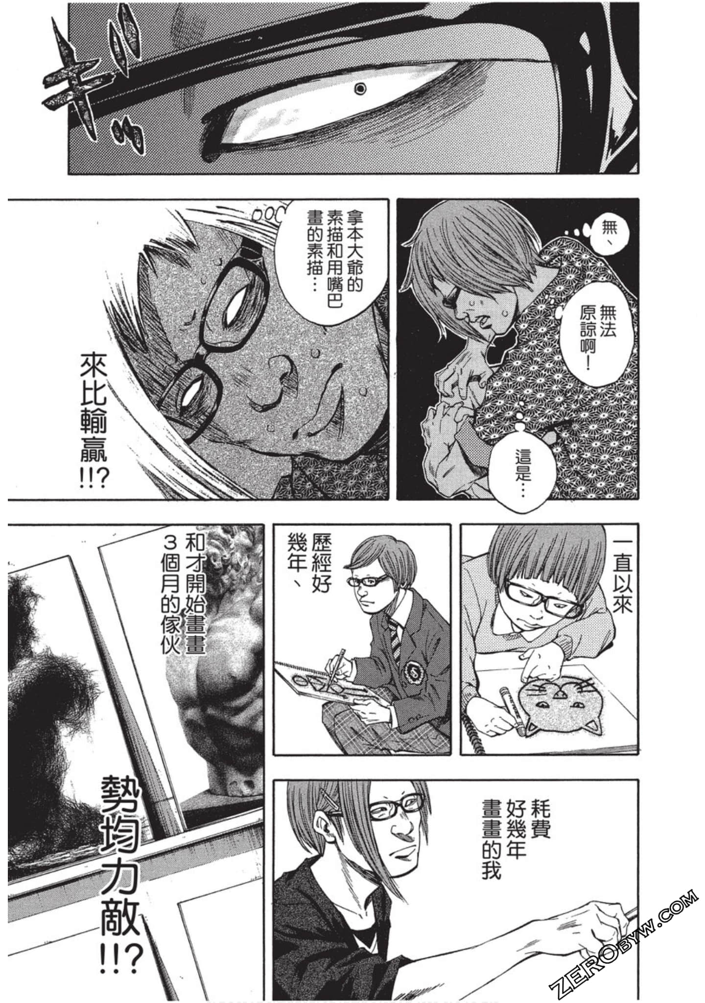Page 238