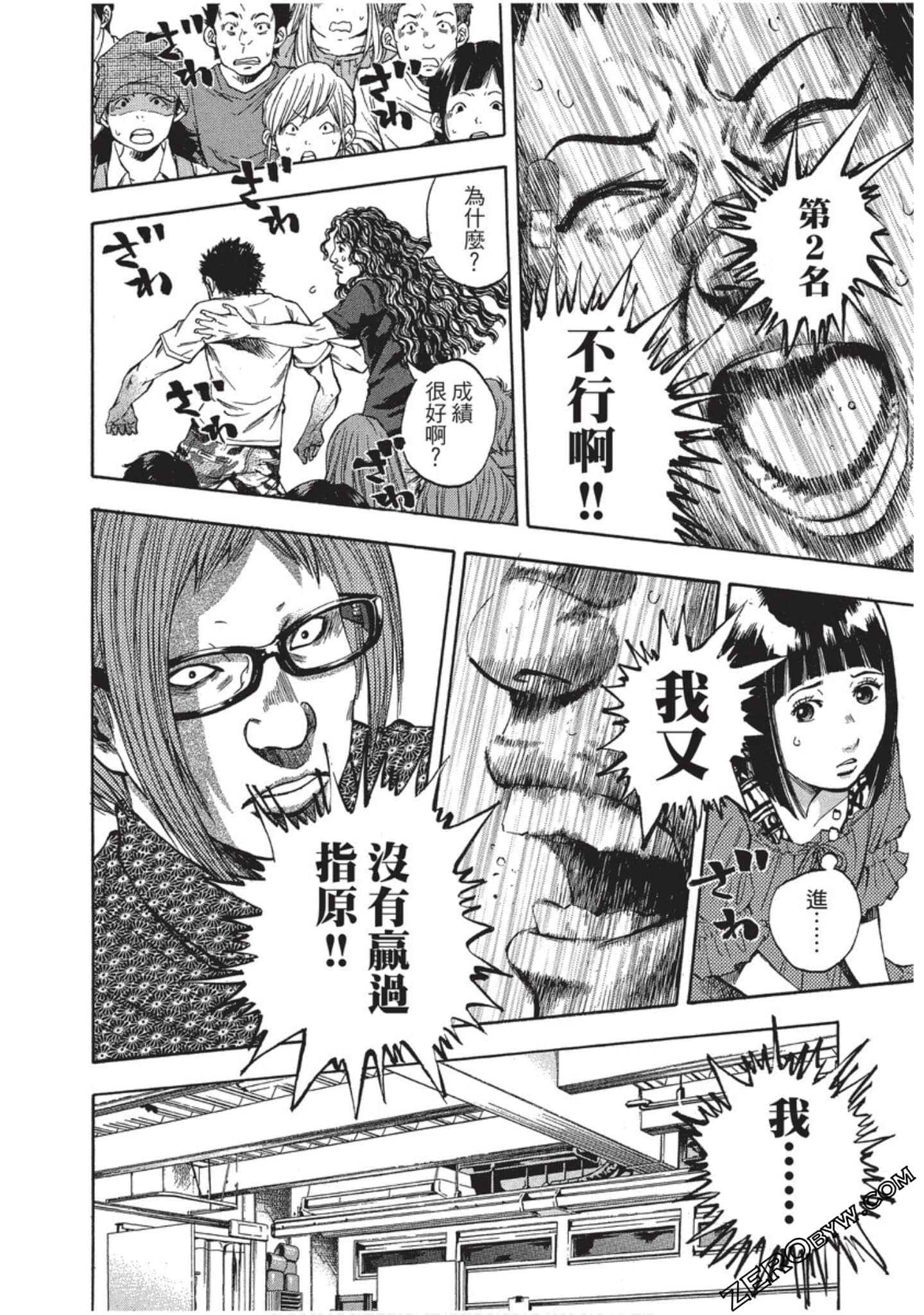 Page 243