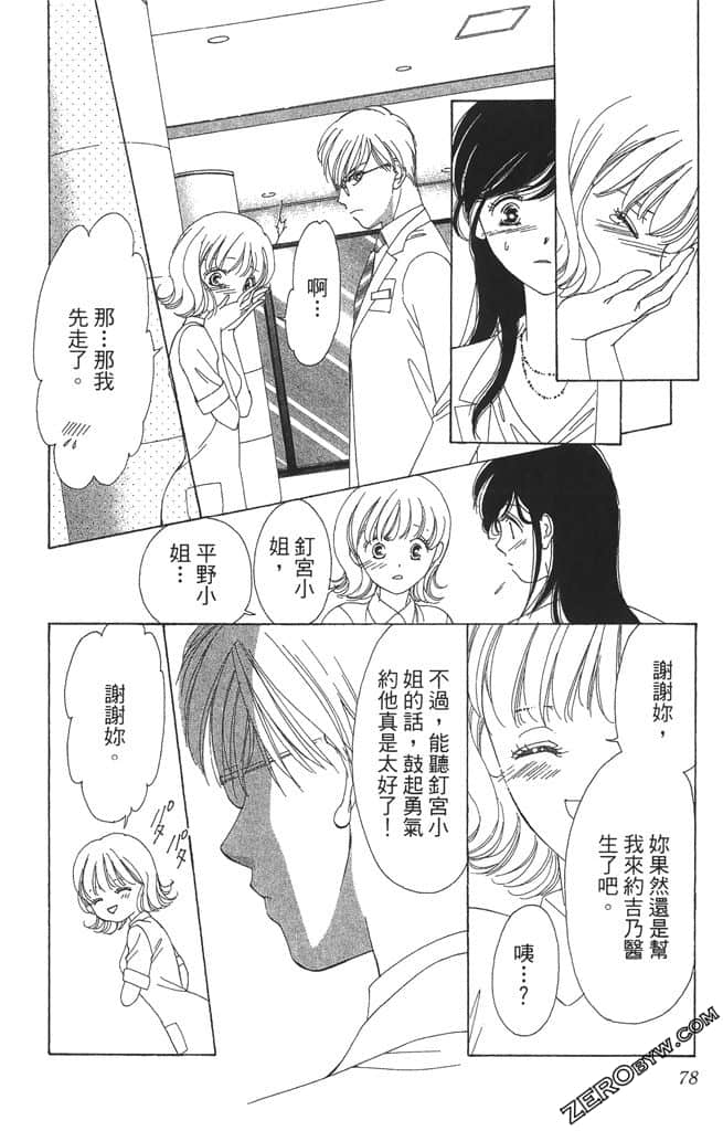 Page 79