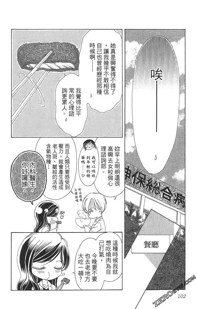 Page 103