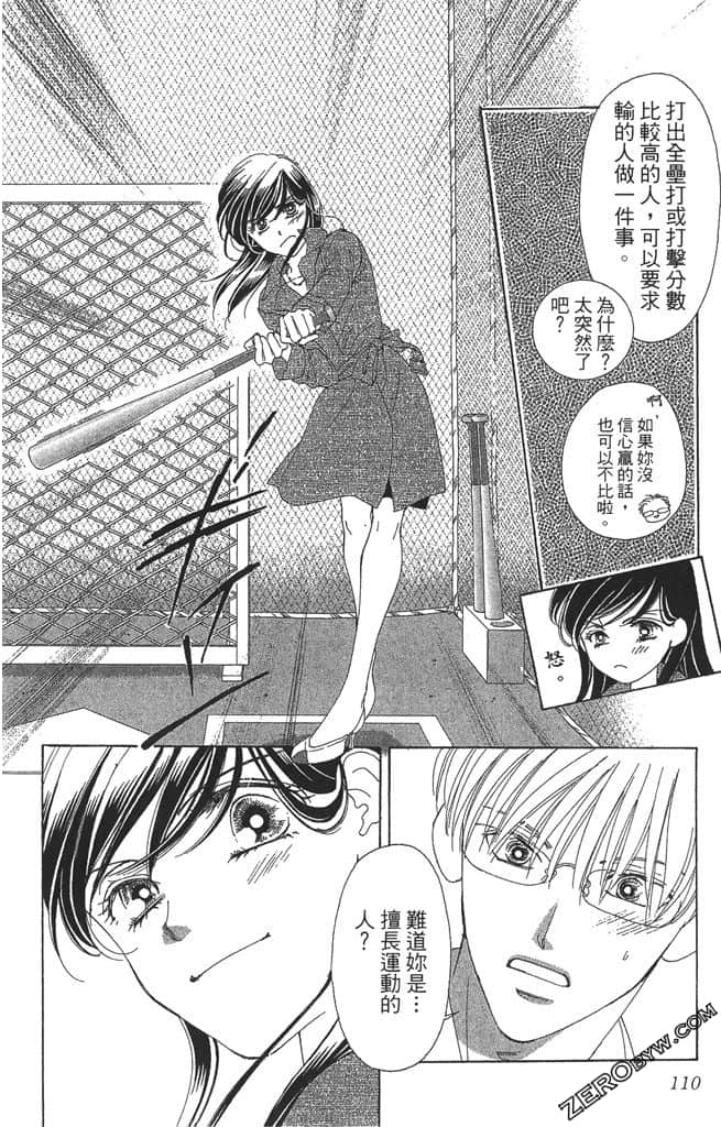 Page 111
