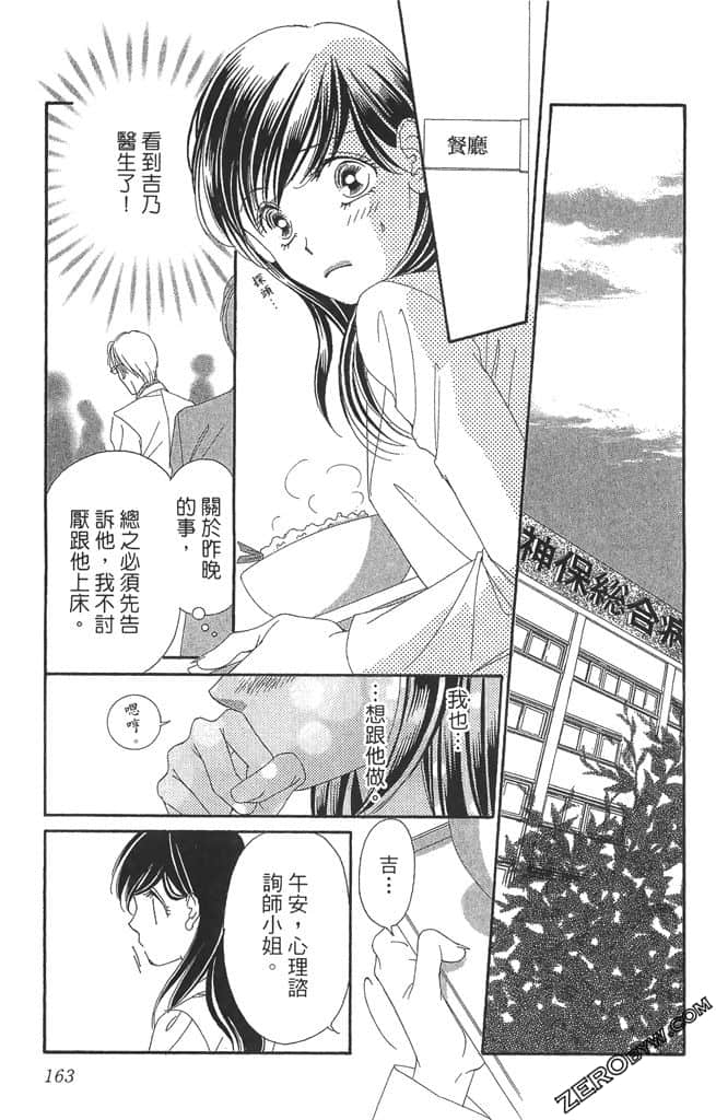 Page 164