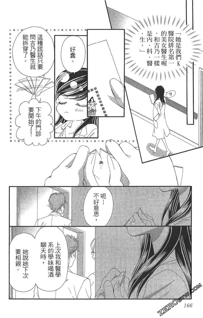 Page 167