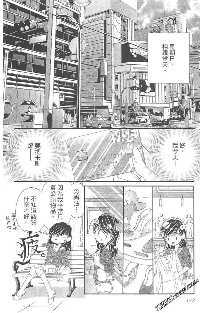 Page 173