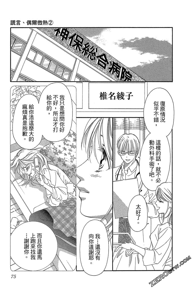 Page 76