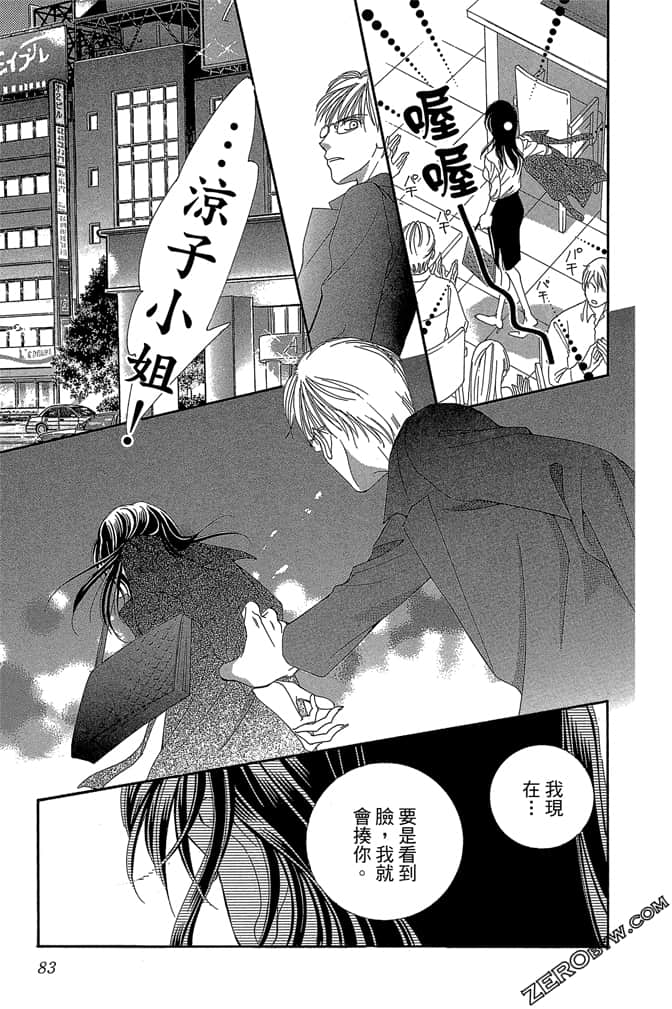 Page 84