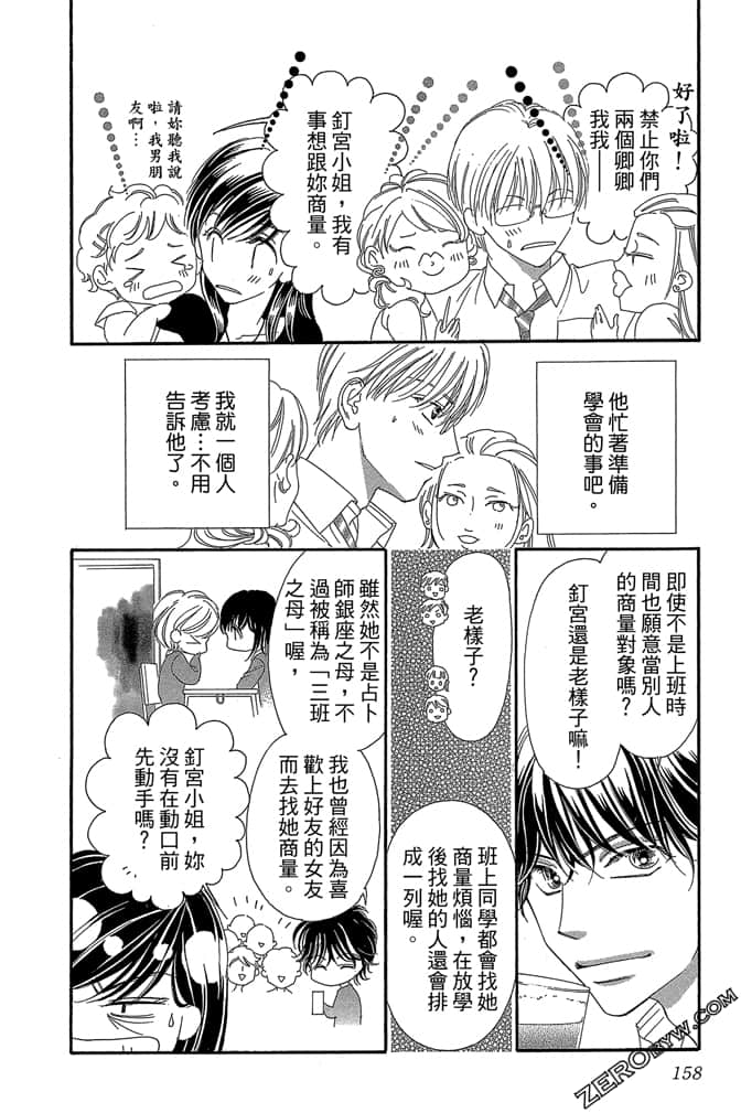 Page 159