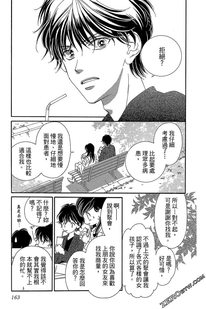 Page 164