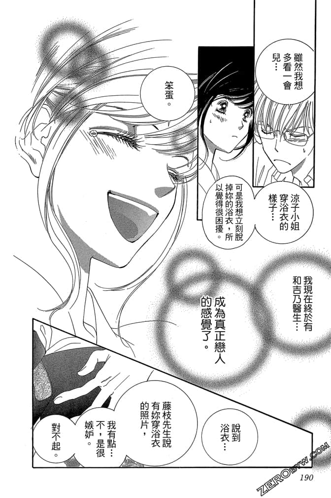 Page 191
