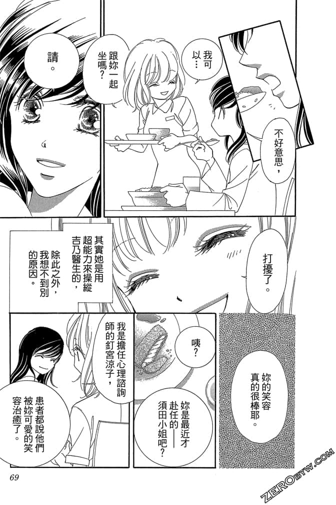 Page 70