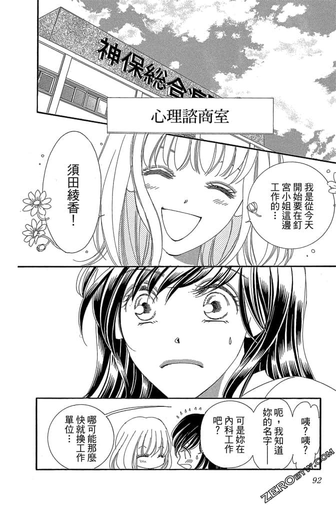 Page 93