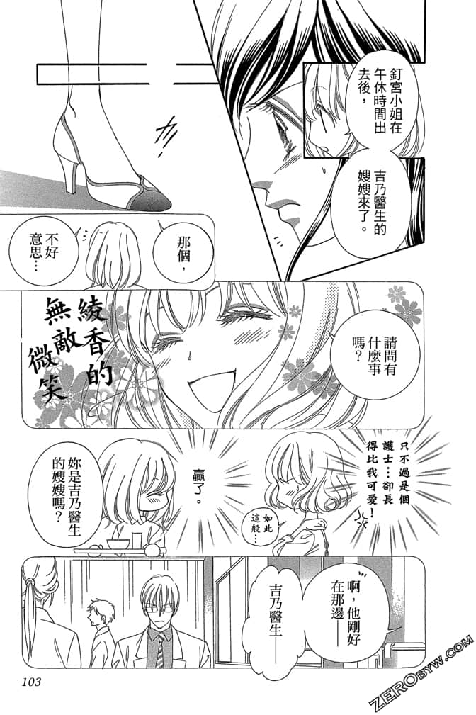 Page 104