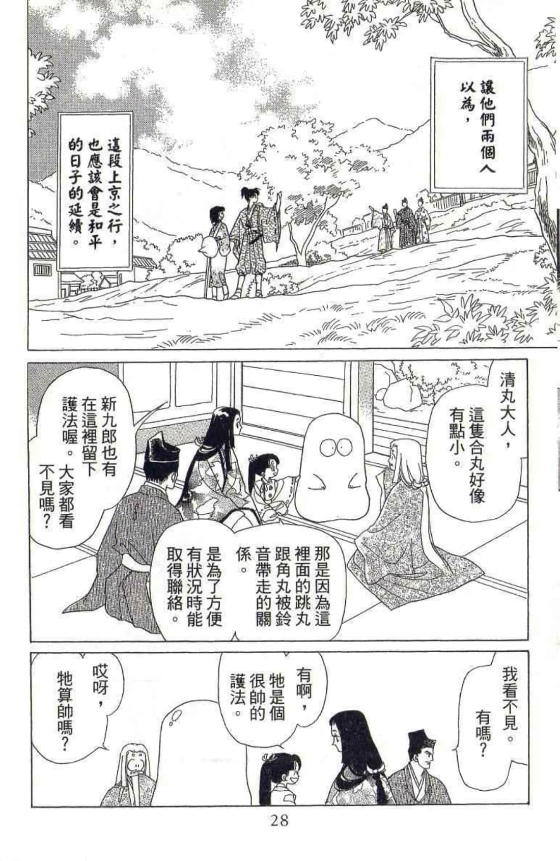 Page 29